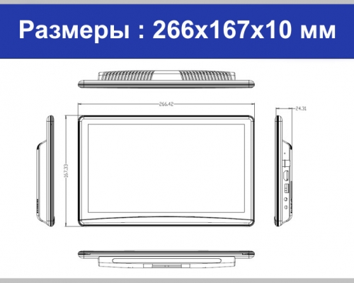 10.6" Навесной монитор  CDS1050AN (Android 10)